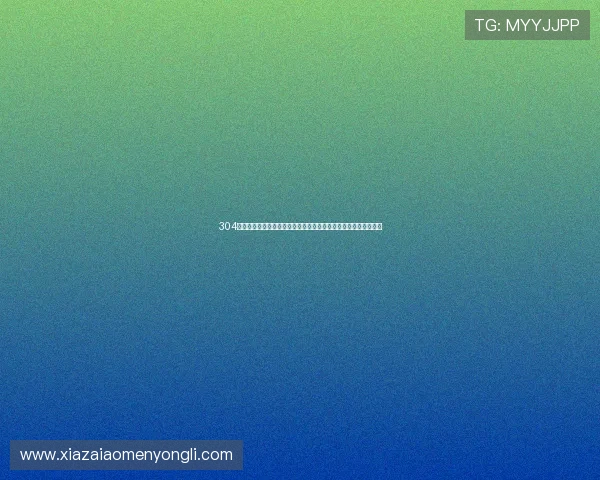 304永利官网多平台兼容支持手机电脑多设备同步畅玩无障碍尽情娱乐