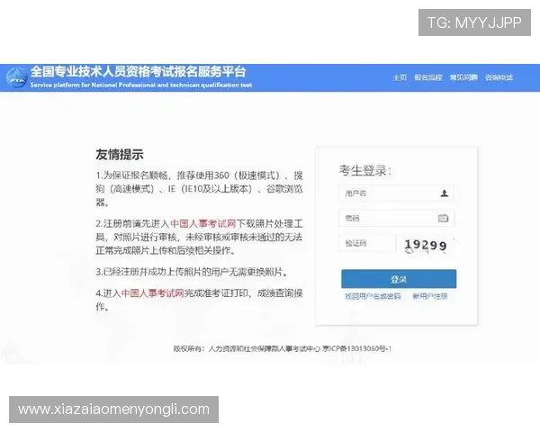 奥门永利402官方网站注册流程详解，新手玩家快速入门指南