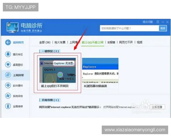 永利官网网页版登录遇到问题怎么办？常见问题解决方案全攻略
