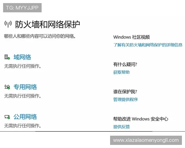 永利官网入口官方平台，提供最全面的登录指南和安全保障措施