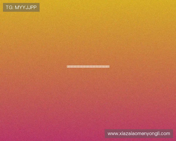 澳门永利娱乐官网入口稳定快速，保障每一位玩家的顺畅游戏体验