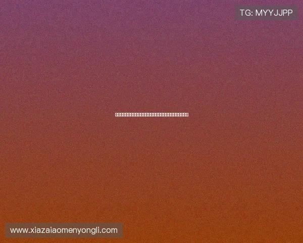 澳门永利手机登录操作流程详解，确保每位玩家顺利进入游戏世界