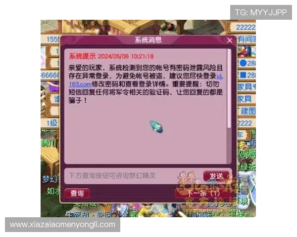 4001百老汇官网登录安全性分析，保障玩家账号信息安全的实用技巧与防护措施