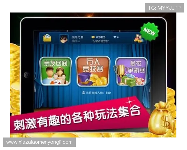 最新炸金花娱乐下载入口，支持多设备在线畅玩，快速注册领取丰富奖励