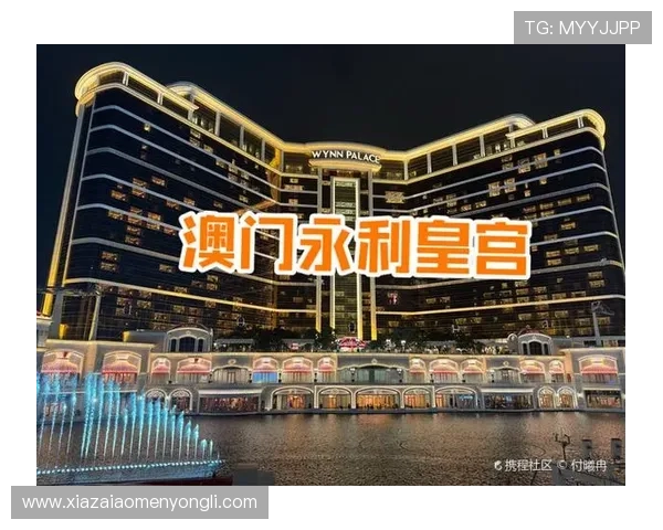 澳门永利皇宫登录方式详解及常见问题解决方案推荐