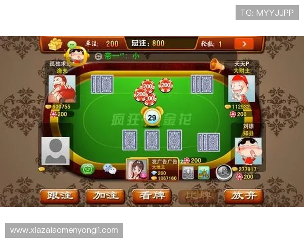 炸金花娱乐版免费试玩版上线，零门槛体验最正宗的炸金花玩法