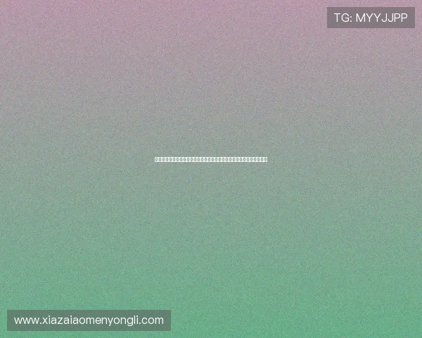永利棋牌游戏官方最新版本,安全稳定的环境保障玩家的每一次游戏体验 永利棋牌游戏官方最新版本,安全稳定的环境保障玩家的每一次游戏体验